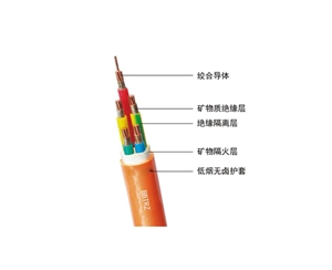 柔性礦物絕緣防火電纜btmmrz